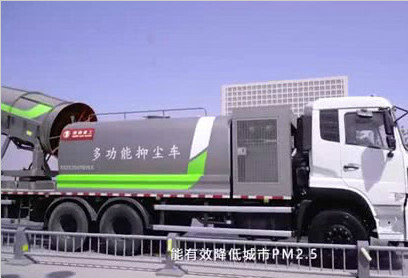 雄獅重工多功能抑塵車(chē)宣傳視頻 雄獅重工多功能抑塵車(chē)宣傳視頻
